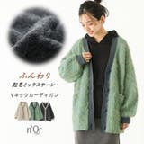 n'OrLABEL起毛ミックスVネックカーディガン | osharewalker | 詳細画像1
