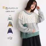 n'OrLABEL配色パッチワークケーブルニット  | osharewalker | 詳細画像1 