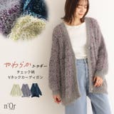 n'OrLABELシャギーチェックVネックカーディガン | osharewalker | 詳細画像1