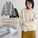 n'OrLABELレーステープ裏起毛プルオーバー  | osharewalker | 詳細画像1 