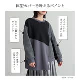 n'OrLABEL裏起毛アシメ異素材プルオーバー  | osharewalker | 詳細画像3 