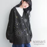somari imagination星柄刺繍ニットカーディガン | osharewalker | 詳細画像1
