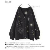 somari imagination星柄刺繍ニットカーディガン | osharewalker | 詳細画像15