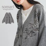 somari imaginationビジュー刺繍ニットカーディガン | osharewalker | 詳細画像1