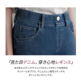 n'OrLABELジャージーデニムレギパン | osharewalker | 詳細画像6 