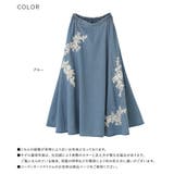 somari imaginationモチーフレース付デニムフレアスカート | osharewalker | 詳細画像20