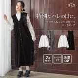n'OrLABELレースブラウス&ジレワンピースセットアップ | osharewalker | 詳細画像1