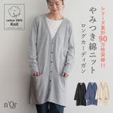 n'OrLABELロングカーディガン  | osharewalker | 詳細画像1 