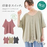 n'OrLABEL2way着回しリバーシブルニット  | osharewalker | 詳細画像1 