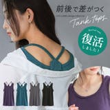 n'OrLABEL三つ編みロングタンクトップ | osharewalker | 詳細画像1 