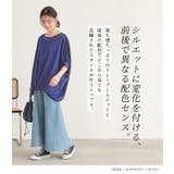 異素材配色ドレープカットソー | osharewalker | 詳細画像2 
