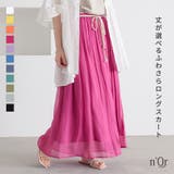 n'OrLABELふわさらロングスカート | osharewalker | 詳細画像1 