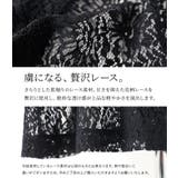 n'OrLABEL総レースロングカーディガン | osharewalker | 詳細画像4 