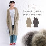 n'OrLABELシャギーニットロングカーディガン | osharewalker | 詳細画像1