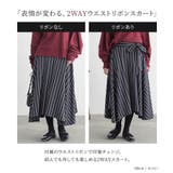 n'OrLABELクラシカルストライプスカート  | osharewalker | 詳細画像5 