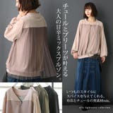 n'OrLABELバックプリーツチュールブルゾン | osharewalker | 詳細画像2