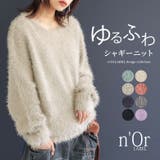 n'OrLABELゆるふわシャギーニット | osharewalker | 詳細画像1