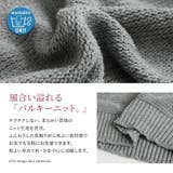 n'OrLABELバルキーニット | osharewalker | 詳細画像4