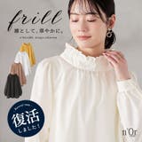 n'OrLABELフリルスタンドカラーブラウス | osharewalker | 詳細画像1 