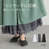 n'OrLABEL贅沢レースロングペチワンピース | osharewalker | 詳細画像1