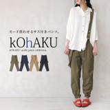 kOhAKUサスペンダーパンツ 