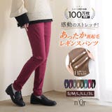 n'OrLABELNEW裏起毛フレキシンストレッチパンツ | osharewalker | 詳細画像1