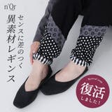 n'OrLABEL異素材切り替えレギパン | osharewalker | 詳細画像1