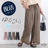 n'OrLABELストレートワイドゆるひら涼スラブパンツ | osharewalker | 詳細画像1