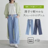 n'OrLABELストレートワイドデニムパンツ  | osharewalker | 詳細画像1 