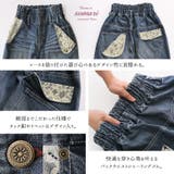 somari imaginationレースサルエルデニムパンツ | osharewalker | 詳細画像11