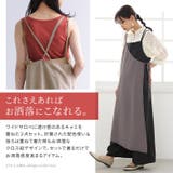 n'OrLABELシアーキャミ×ワイドサロペットセット | osharewalker | 詳細画像2 