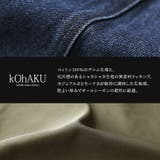 kOhAKUデニム異素材カーゴジョガーパンツ | osharewalker | 詳細画像4 