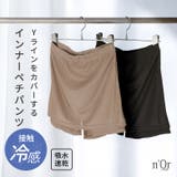 n'OrLABEL接触冷感Yラインカバーペチパンツ | osharewalker | 詳細画像1