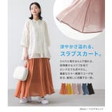 n'OrLABELゆるひら涼スラブスカート | osharewalker | 詳細画像2