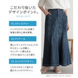 n'OrLABELひんやり冷感マーメイドデニムスカート | osharewalker | 詳細画像6