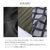 kOhAKU異素材シアーチェックプリーツスカート  | osharewalker | 詳細画像4 