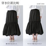 n'OrLABELティアードバルーンスカート | osharewalker | 詳細画像16