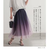 n'OrLABELグラデーションチュールスカート | osharewalker | 詳細画像2