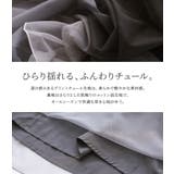 n'OrLABELグラデーションチュールスカート | osharewalker | 詳細画像3