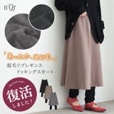 n'OrLABELリブレギンスドッキング裏起毛スカート | osharewalker | 詳細画像1