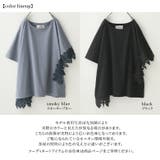 n'OrLABELアシメデザイン配色レースカットソー | osharewalker | 詳細画像11 