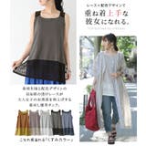 n'OrLABEL配色裾レースタンクトップ | osharewalker | 詳細画像2 