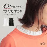 n'OrLABELフリル襟インナータンクトップ | osharewalker | 詳細画像1