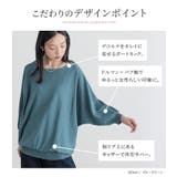 n'OrLABEL機能性抜群ドルマンニット  | osharewalker | 詳細画像6 