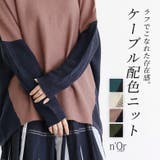 n'OrLABELケーブル袖配色ニット | osharewalker | 詳細画像1