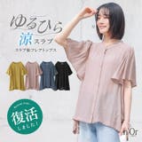 n'OrLABELゆるひら涼スラブバンドカラーフレア袖ブラウス | osharewalker | 詳細画像1 