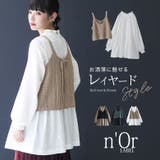 n'OrLABELニットベスト×チュニックブラウスセット | osharewalker | 詳細画像1