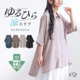 n'OrLABELゆるひら涼スラブロングシャツ | osharewalker | 詳細画像1 