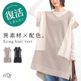 n'OrLABEL異素材ロングニットベスト | osharewalker | 詳細画像1