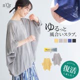n'OrLABEL変形デザイン半袖風合いスラブニットソー | osharewalker | 詳細画像1 